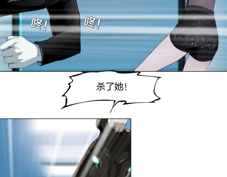 藤女韩漫全集-61【狂暴篇】sa姐的愤怒！无删减无遮挡章节图片 