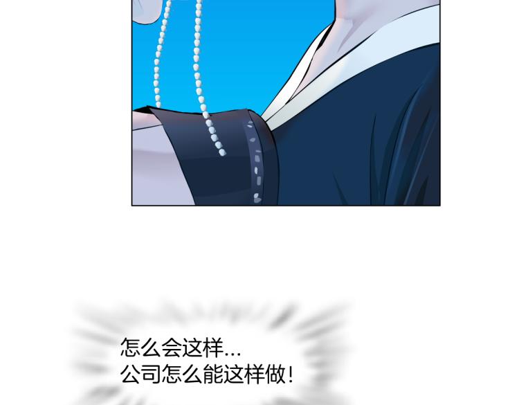 藤女韩漫全集-61【狂暴篇】sa姐的愤怒！无删减无遮挡章节图片 