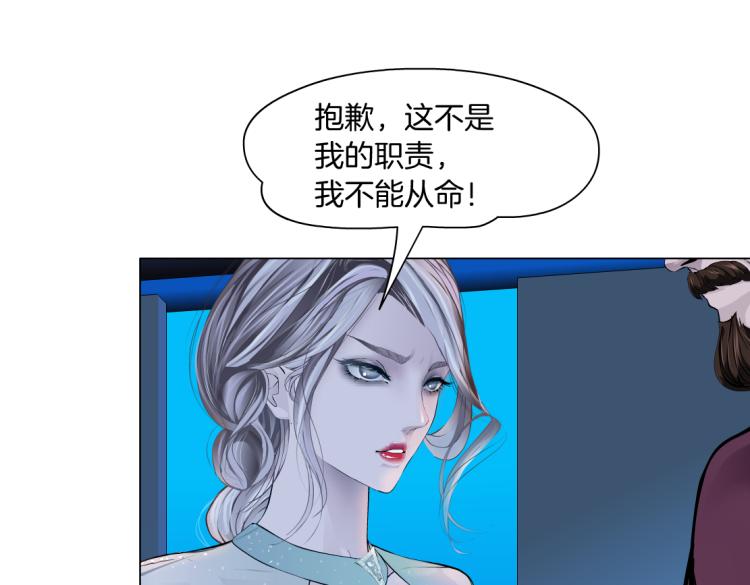 藤女韩漫全集-61【狂暴篇】sa姐的愤怒！无删减无遮挡章节图片 