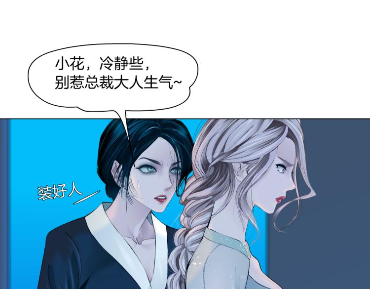 藤女韩漫全集-61【狂暴篇】sa姐的愤怒！无删减无遮挡章节图片 