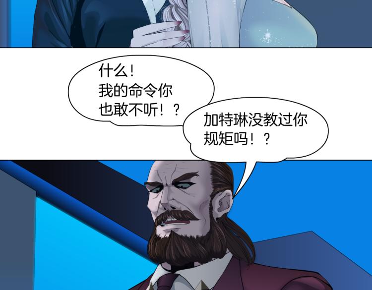 藤女韩漫全集-61【狂暴篇】sa姐的愤怒！无删减无遮挡章节图片 
