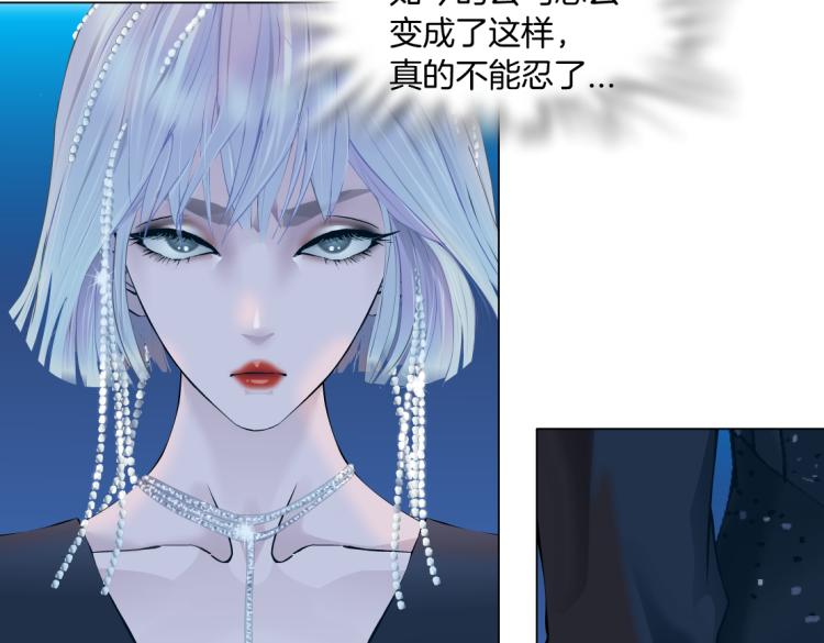 藤女韩漫全集-61【狂暴篇】sa姐的愤怒！无删减无遮挡章节图片 