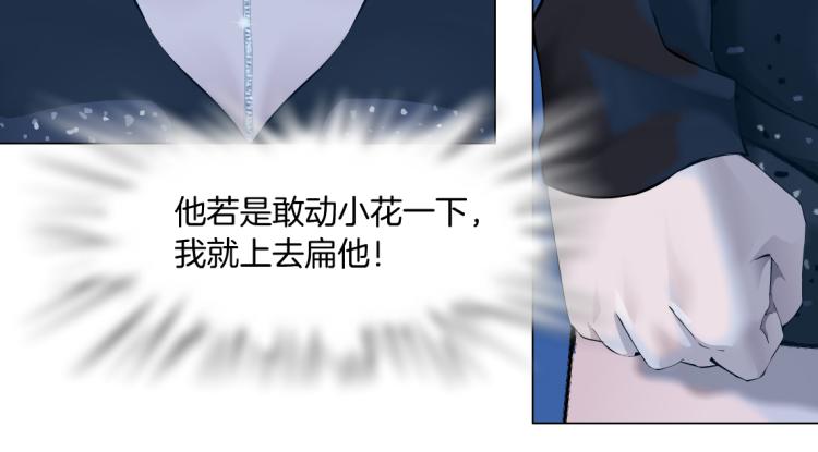 藤女韩漫全集-61【狂暴篇】sa姐的愤怒！无删减无遮挡章节图片 
