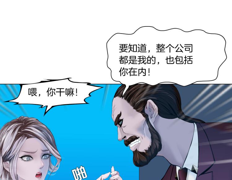 藤女韩漫全集-61【狂暴篇】sa姐的愤怒！无删减无遮挡章节图片 