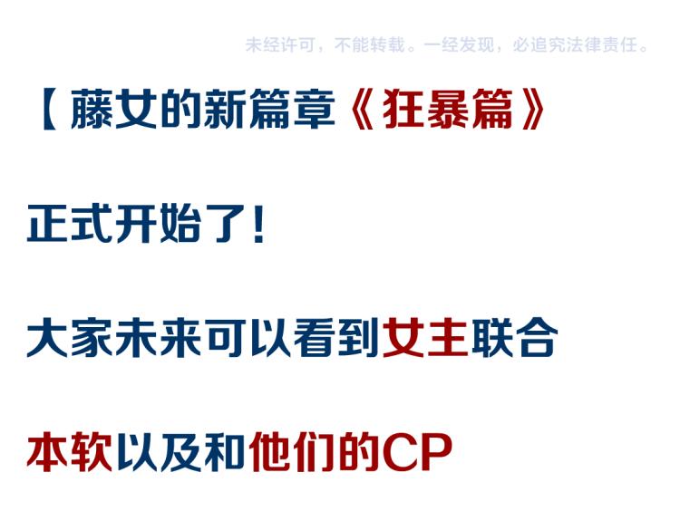 藤女韩漫全集-61【狂暴篇】sa姐的愤怒！无删减无遮挡章节图片 