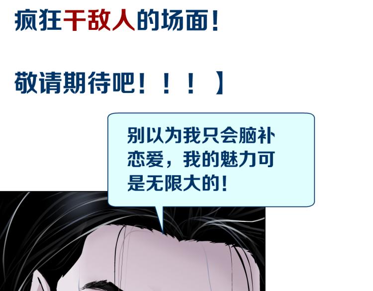 藤女韩漫全集-61【狂暴篇】sa姐的愤怒！无删减无遮挡章节图片 