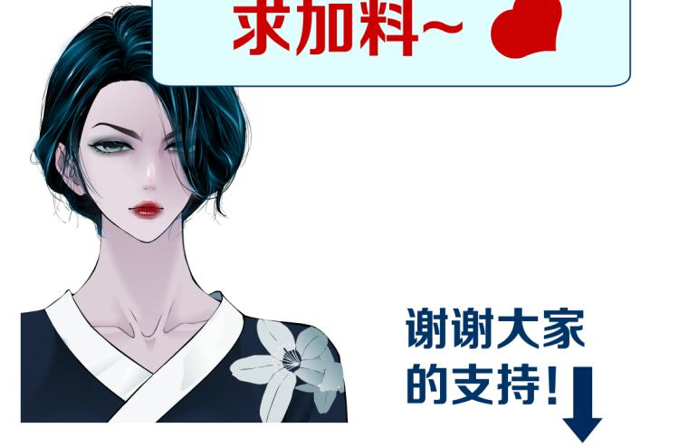 藤女韩漫全集-61【狂暴篇】sa姐的愤怒！无删减无遮挡章节图片 