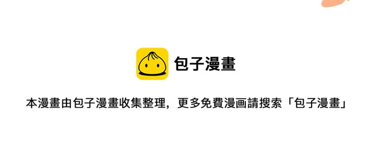 藤女韩漫全集-61【狂暴篇】sa姐的愤怒！无删减无遮挡章节图片 