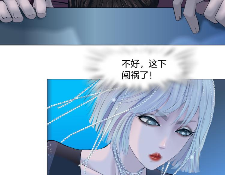 藤女韩漫全集-62【狂暴篇】黑则武的改变无删减无遮挡章节图片 