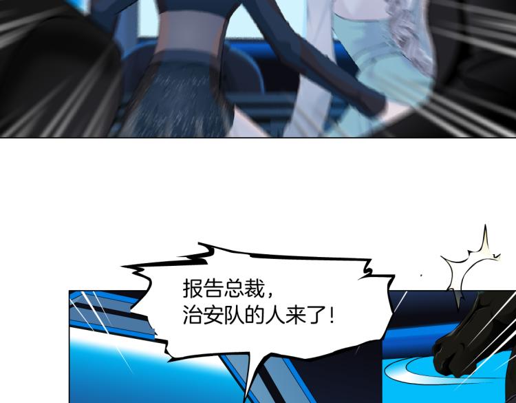 藤女韩漫全集-62【狂暴篇】黑则武的改变无删减无遮挡章节图片 