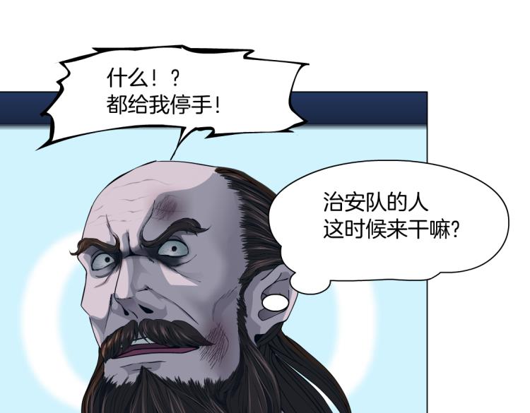 藤女韩漫全集-62【狂暴篇】黑则武的改变无删减无遮挡章节图片 