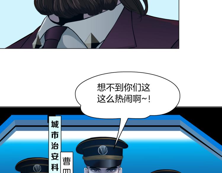 藤女韩漫全集-62【狂暴篇】黑则武的改变无删减无遮挡章节图片 