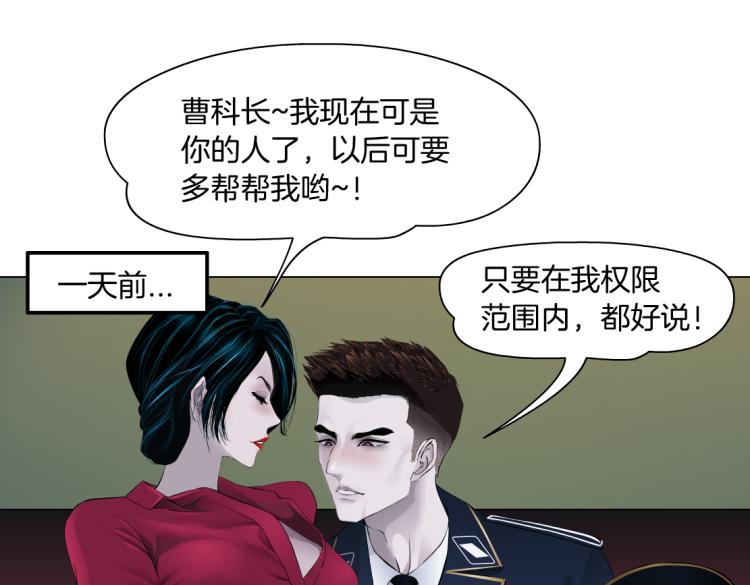 藤女韩漫全集-62【狂暴篇】黑则武的改变无删减无遮挡章节图片 