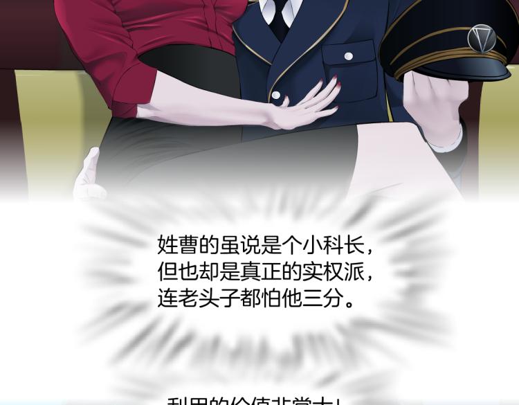 藤女韩漫全集-62【狂暴篇】黑则武的改变无删减无遮挡章节图片 