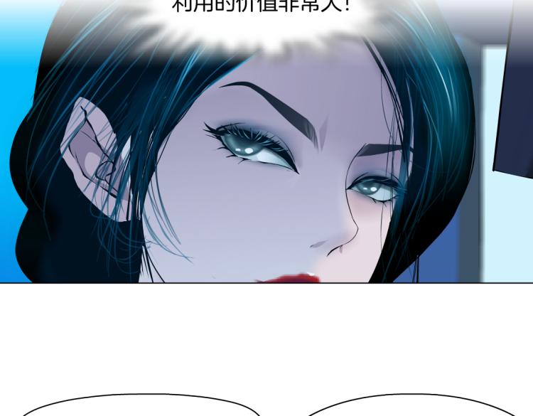 藤女韩漫全集-62【狂暴篇】黑则武的改变无删减无遮挡章节图片 