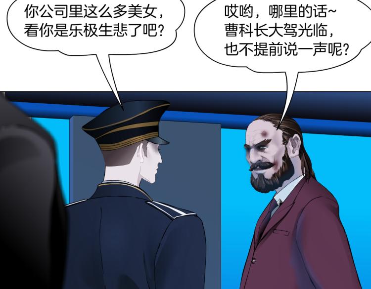 藤女韩漫全集-62【狂暴篇】黑则武的改变无删减无遮挡章节图片 