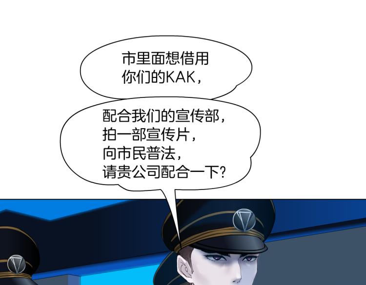 藤女韩漫全集-62【狂暴篇】黑则武的改变无删减无遮挡章节图片 