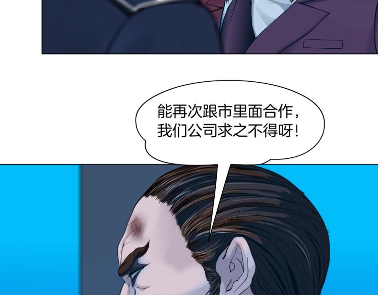 藤女韩漫全集-62【狂暴篇】黑则武的改变无删减无遮挡章节图片 