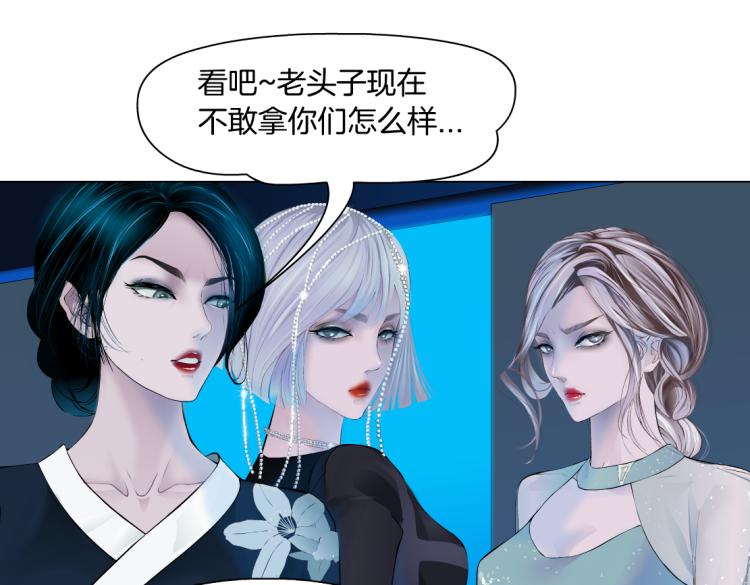 藤女韩漫全集-62【狂暴篇】黑则武的改变无删减无遮挡章节图片 
