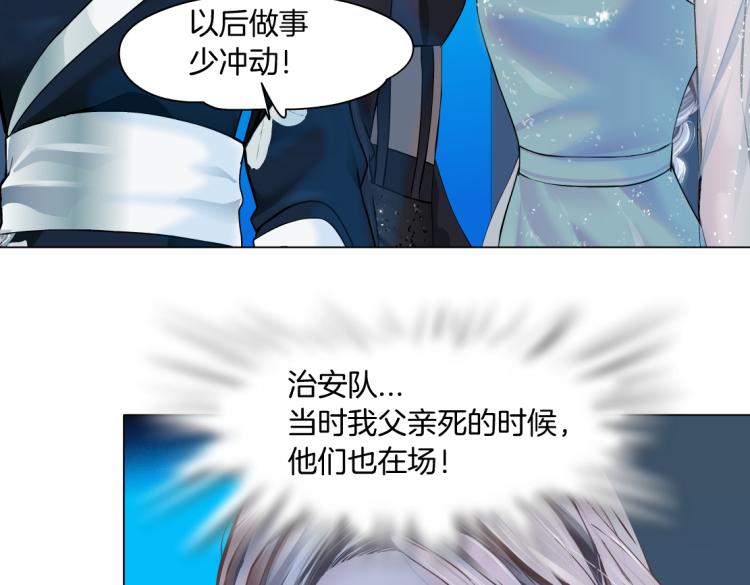 藤女韩漫全集-62【狂暴篇】黑则武的改变无删减无遮挡章节图片 