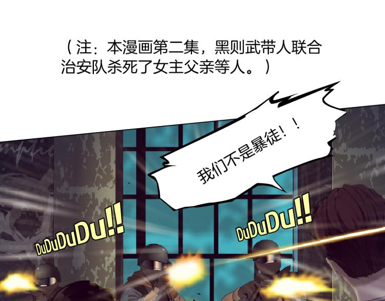 藤女韩漫全集-62【狂暴篇】黑则武的改变无删减无遮挡章节图片 