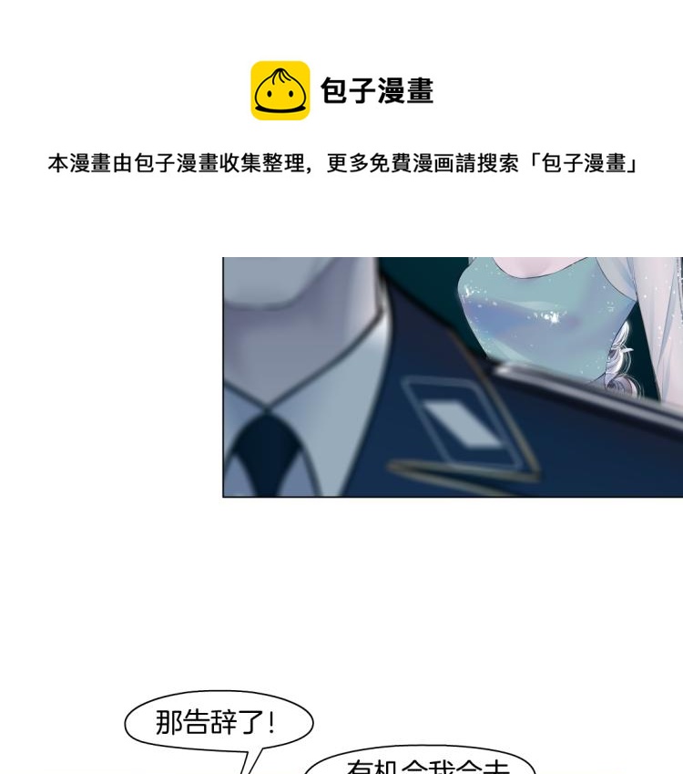 藤女韩漫全集-62【狂暴篇】黑则武的改变无删减无遮挡章节图片 