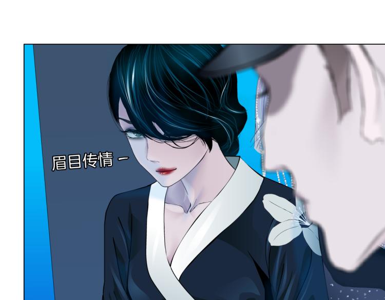 藤女韩漫全集-62【狂暴篇】黑则武的改变无删减无遮挡章节图片 