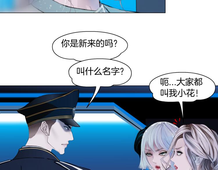 藤女韩漫全集-62【狂暴篇】黑则武的改变无删减无遮挡章节图片 