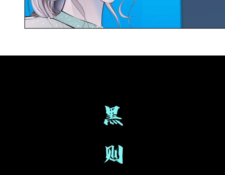 藤女韩漫全集-62【狂暴篇】黑则武的改变无删减无遮挡章节图片 