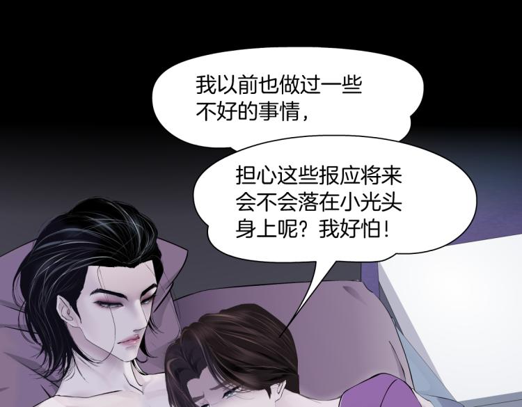 藤女韩漫全集-62【狂暴篇】黑则武的改变无删减无遮挡章节图片 
