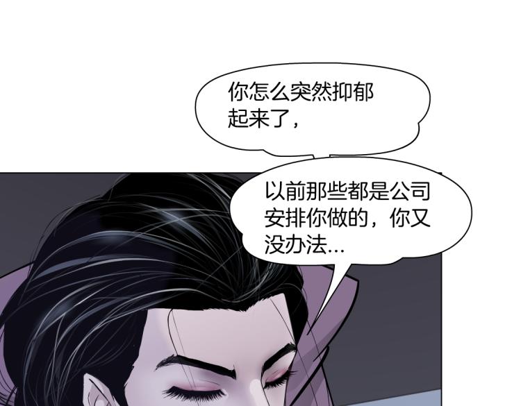 藤女韩漫全集-62【狂暴篇】黑则武的改变无删减无遮挡章节图片 