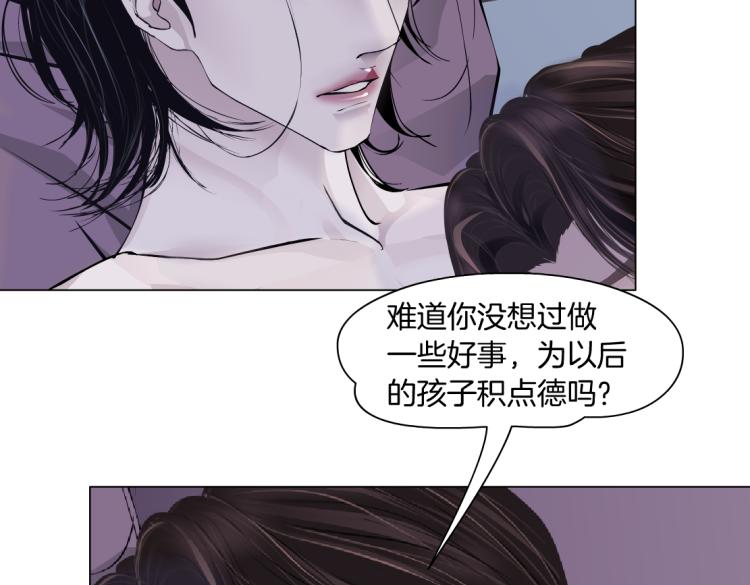 藤女韩漫全集-62【狂暴篇】黑则武的改变无删减无遮挡章节图片 