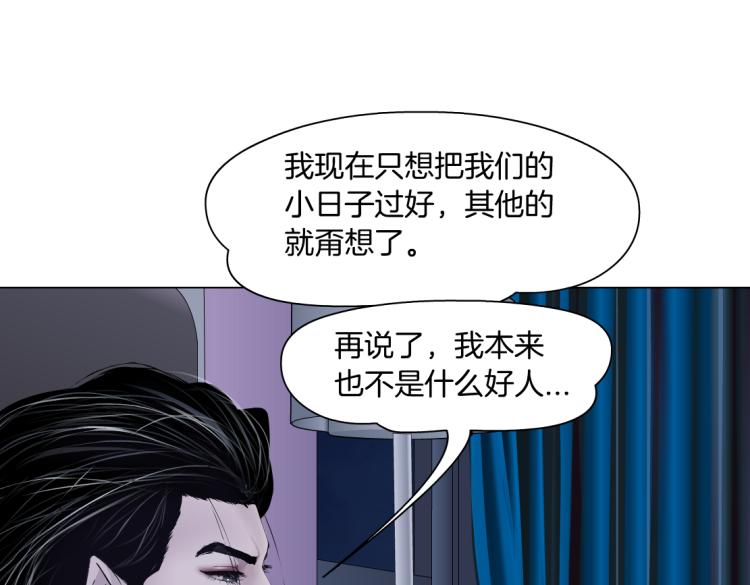 藤女韩漫全集-62【狂暴篇】黑则武的改变无删减无遮挡章节图片 
