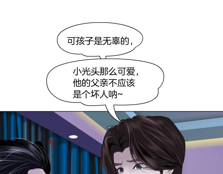 藤女韩漫全集-62【狂暴篇】黑则武的改变无删减无遮挡章节图片 