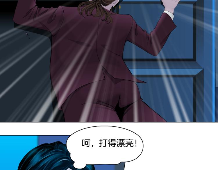 藤女韩漫全集-62【狂暴篇】黑则武的改变无删减无遮挡章节图片 