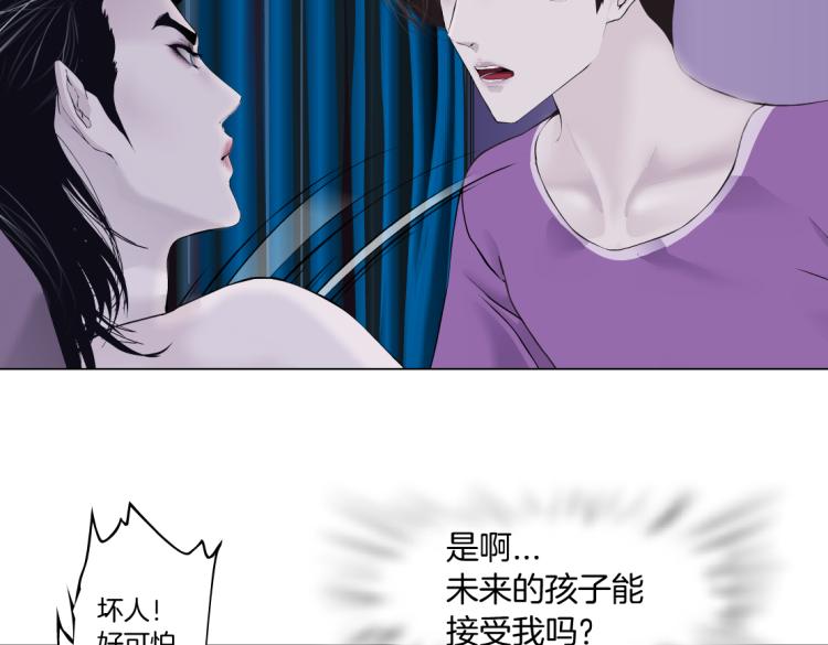 藤女韩漫全集-62【狂暴篇】黑则武的改变无删减无遮挡章节图片 