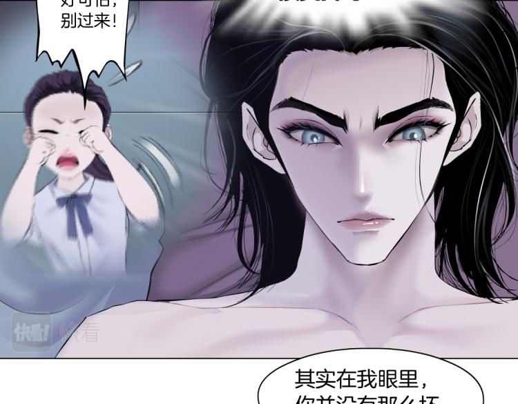 藤女韩漫全集-62【狂暴篇】黑则武的改变无删减无遮挡章节图片 