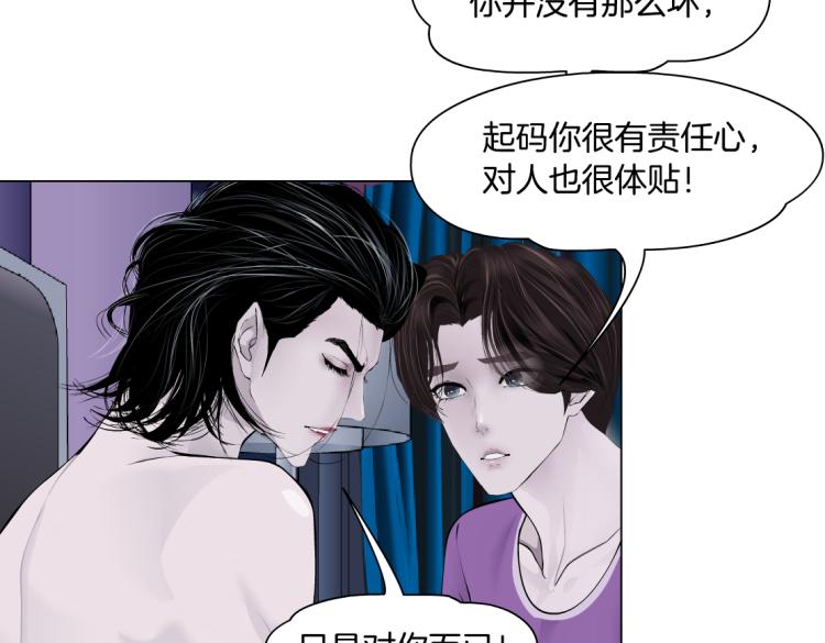 藤女韩漫全集-62【狂暴篇】黑则武的改变无删减无遮挡章节图片 