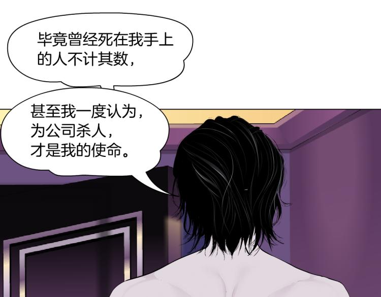 藤女韩漫全集-62【狂暴篇】黑则武的改变无删减无遮挡章节图片 