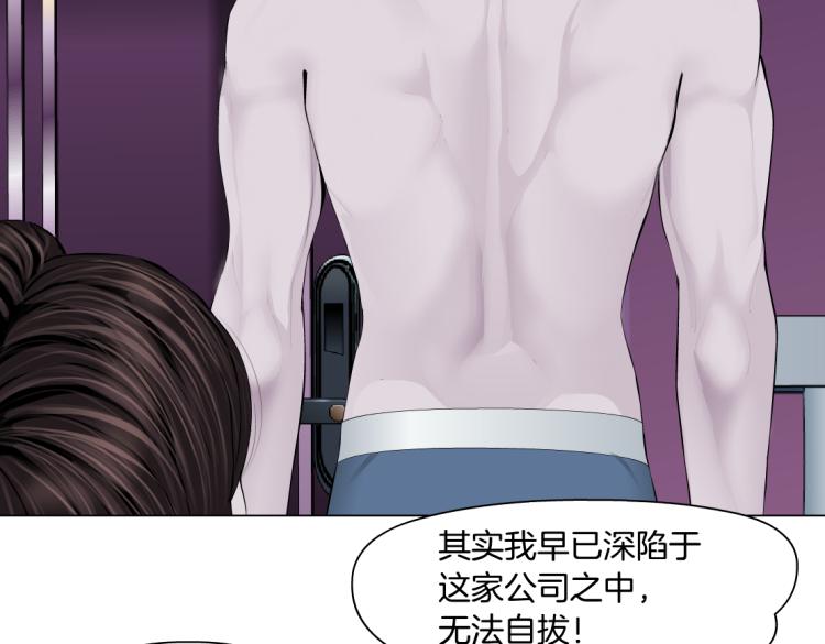 藤女韩漫全集-62【狂暴篇】黑则武的改变无删减无遮挡章节图片 