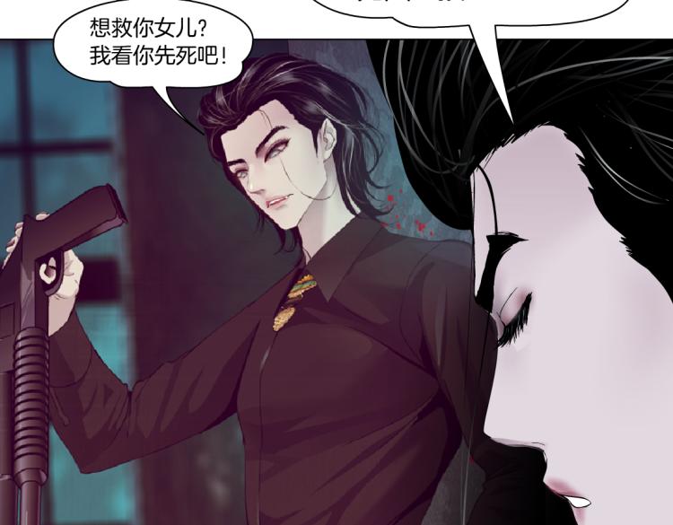 藤女韩漫全集-62【狂暴篇】黑则武的改变无删减无遮挡章节图片 