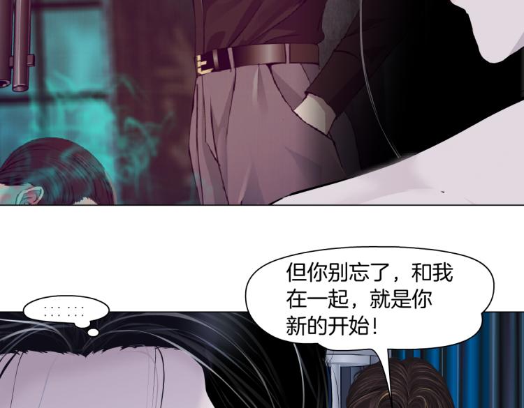 藤女韩漫全集-62【狂暴篇】黑则武的改变无删减无遮挡章节图片 