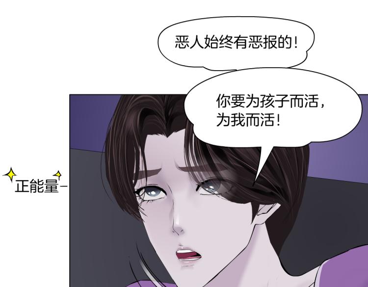 藤女韩漫全集-62【狂暴篇】黑则武的改变无删减无遮挡章节图片 