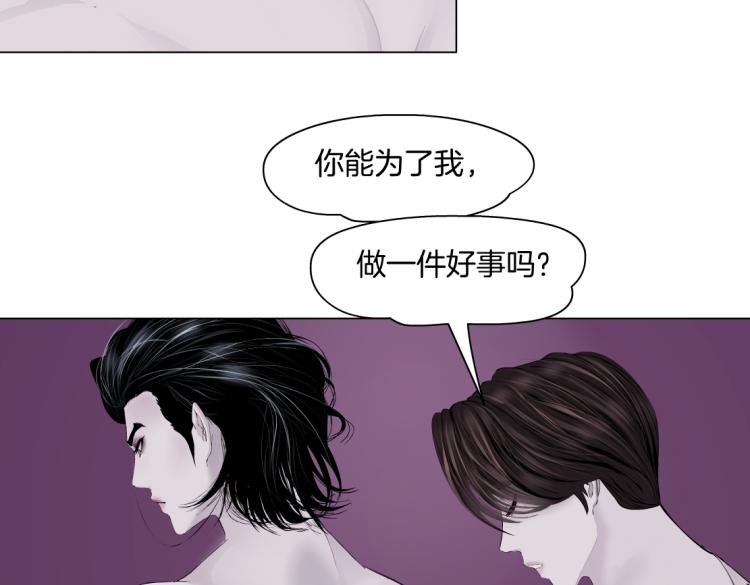 藤女韩漫全集-62【狂暴篇】黑则武的改变无删减无遮挡章节图片 