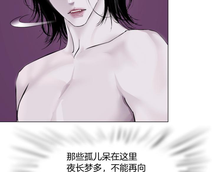 藤女韩漫全集-62【狂暴篇】黑则武的改变无删减无遮挡章节图片 