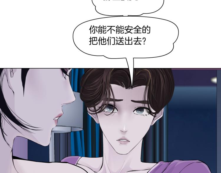 藤女韩漫全集-62【狂暴篇】黑则武的改变无删减无遮挡章节图片 