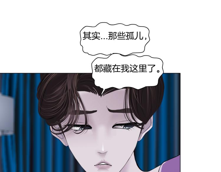 藤女韩漫全集-62【狂暴篇】黑则武的改变无删减无遮挡章节图片 