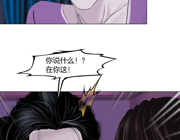藤女韩漫全集-62【狂暴篇】黑则武的改变无删减无遮挡章节图片 