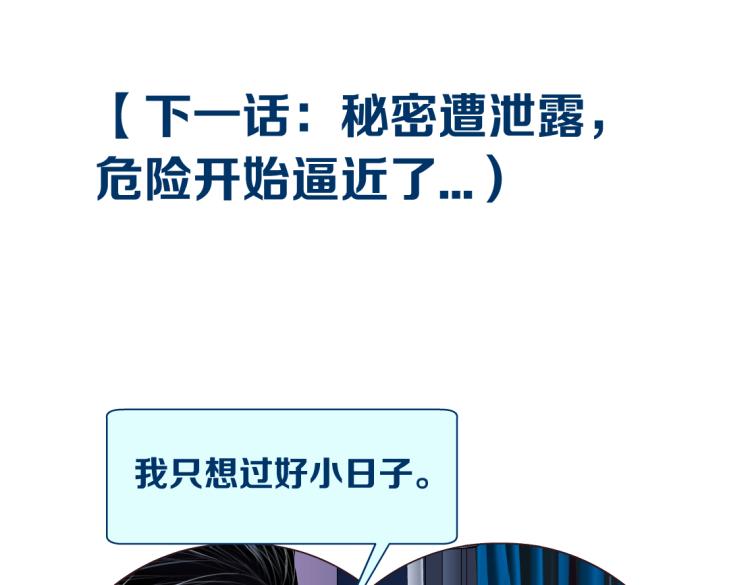 藤女韩漫全集-62【狂暴篇】黑则武的改变无删减无遮挡章节图片 