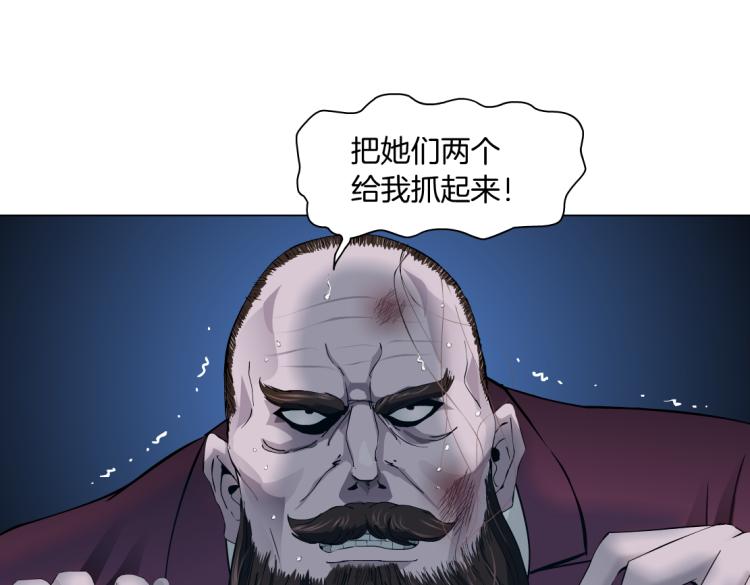 藤女韩漫全集-62【狂暴篇】黑则武的改变无删减无遮挡章节图片 